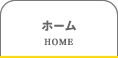 日本製乳株式会社トップページへ