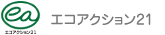 エコアクション21