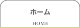 日本製乳株式会社トップページへ