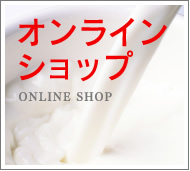 おしどりミルクケーキの日本製乳株式会社のオンラインショップ
